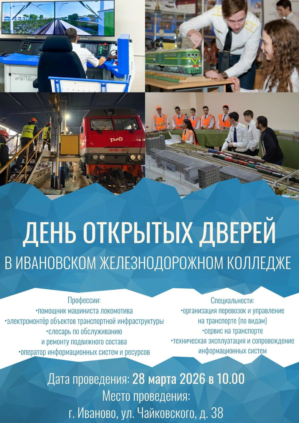 День открытых дверей 28 марта!